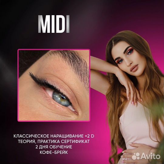 Обучение наращиванию ресниц