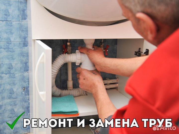 Услуги сантехника частный мастер