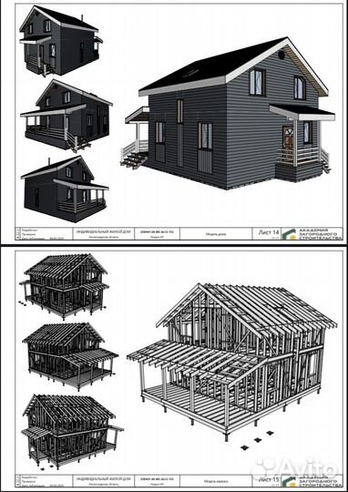 Проект каркасного дома