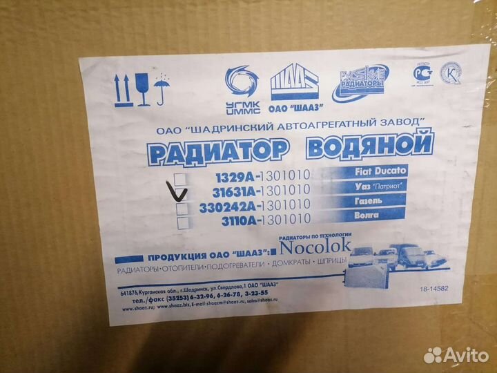 Радиатор УАЗ