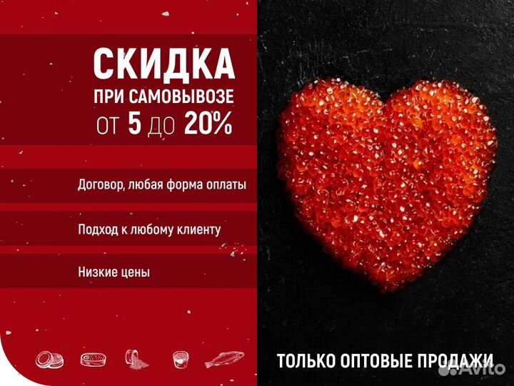 Икра красная оптом