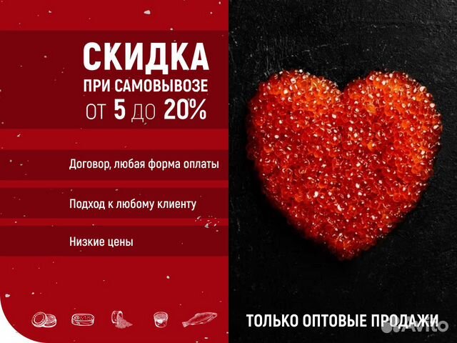 Икра красная оптом