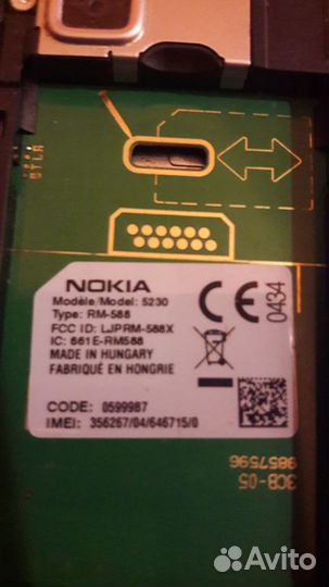 Nokia 5230