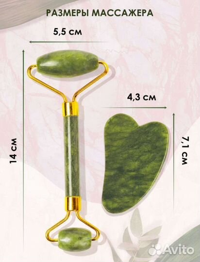 Массажный набор Гуаша