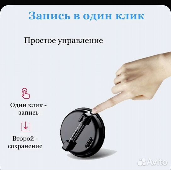 Диктофон значок