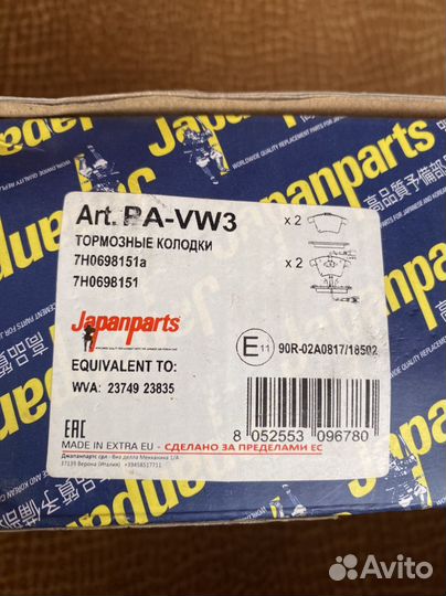 Тормозные колодки