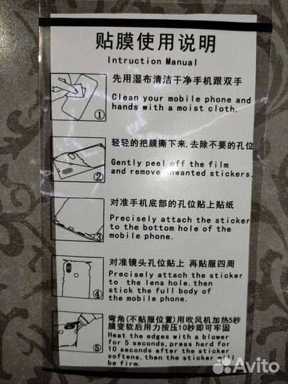 Защитная плёнка на корпус телефона iPhone XR