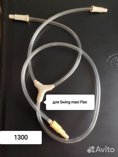 Трубки для Medela Swing maxi и maxi Flex