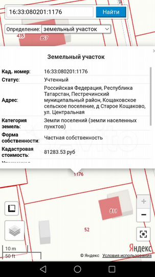 Участок 6,3 сот. (ИЖС)