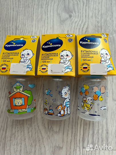 Детская бутылочка с соской и крышкой