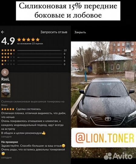 Съемная силиконовая тонировка на лобовое