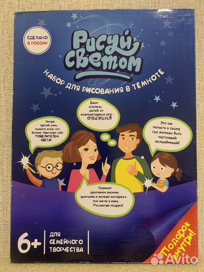 Рисуй светом