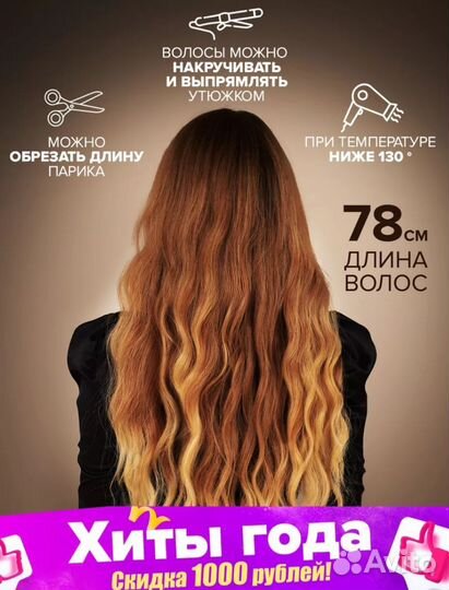 Парик длинный с челкой