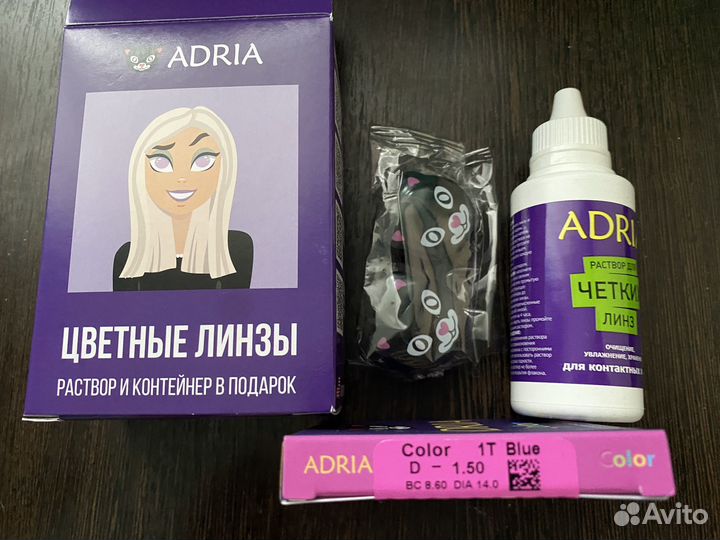 Цветные линзы