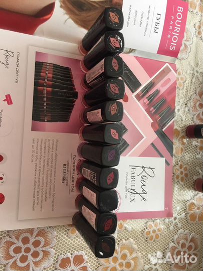 Помада для губ Буржуа