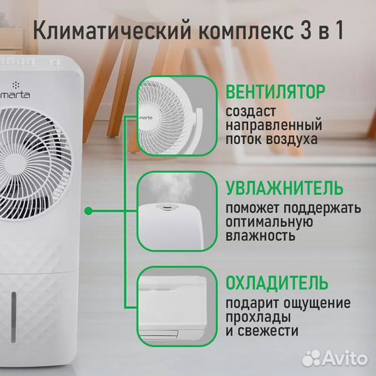 Marta MT-CO4900A кондиционер, вентилятор