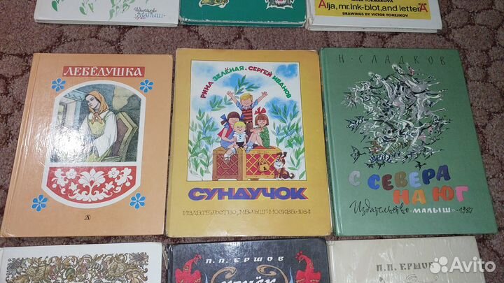 Детская литература. СССР