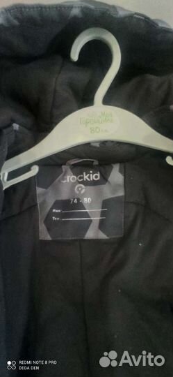 Детский комбинезон