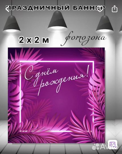 Баннер на день рождения, выпускной