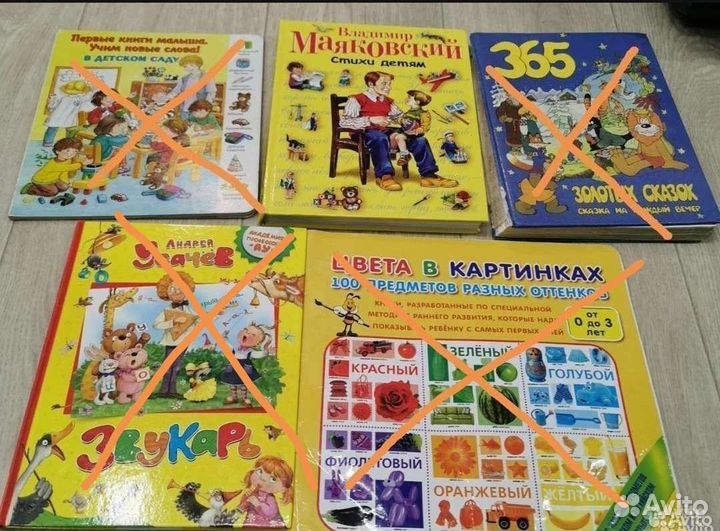 Книги детские