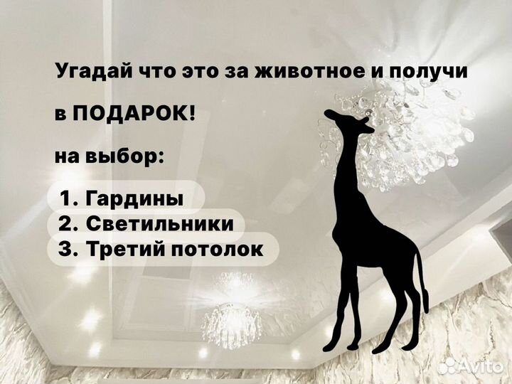 Натяжные потолки с гарантией