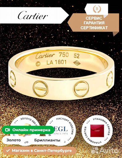 Золотое Кольцо Cartier Love yellow gold
