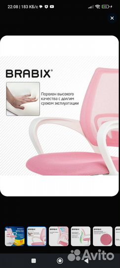 Компьютерный стул бу