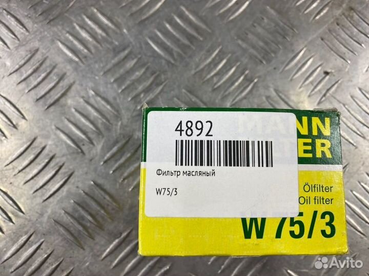 Фильтр масляный