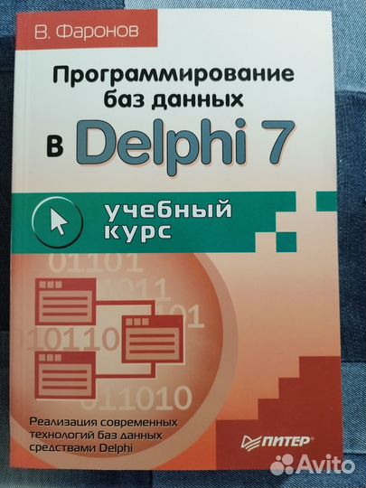 Продам книги учебная компьютерная литература