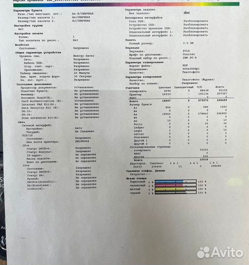 Цветной принтер лазерный мфу А3