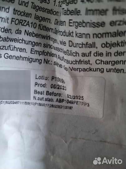 Сухой корм для собак forza10