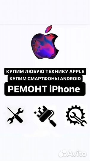 Аккумулятор iPhone 8 original chip