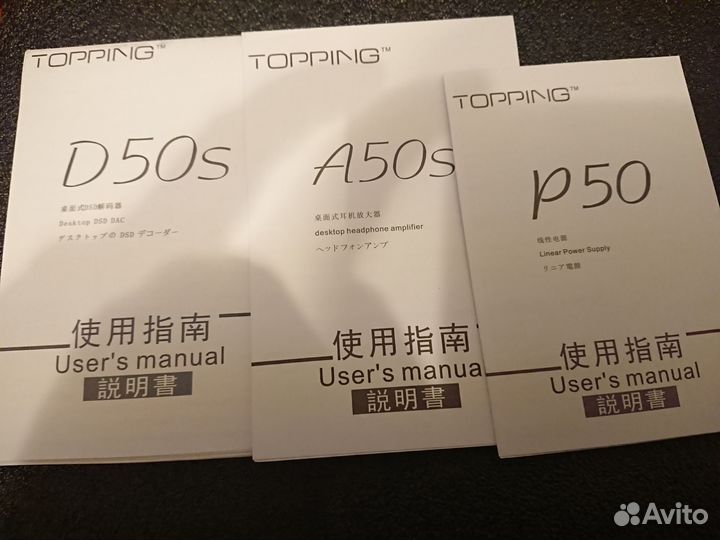 Topping D50S + A50S + P50