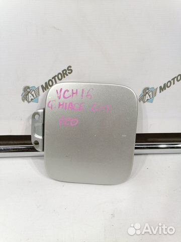 Лючок бензобака Toyota Grand Hiace VCH16W 5vzfe