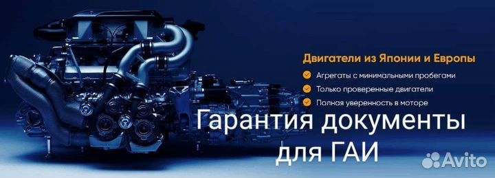Двигатель Volkswagen с гарантией купить