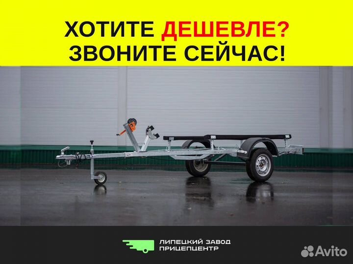Прицеп лодочный