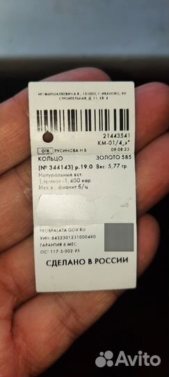 Золотое кольцо с гранатом 585