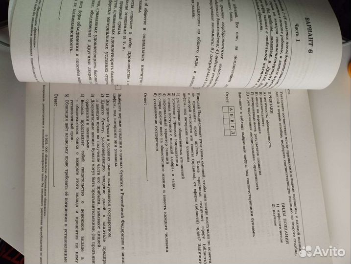 Типовые экзаменационные варианты егэ новая