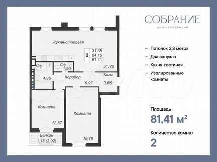 2-к. квартира, 81,4 м², 4/7 эт.