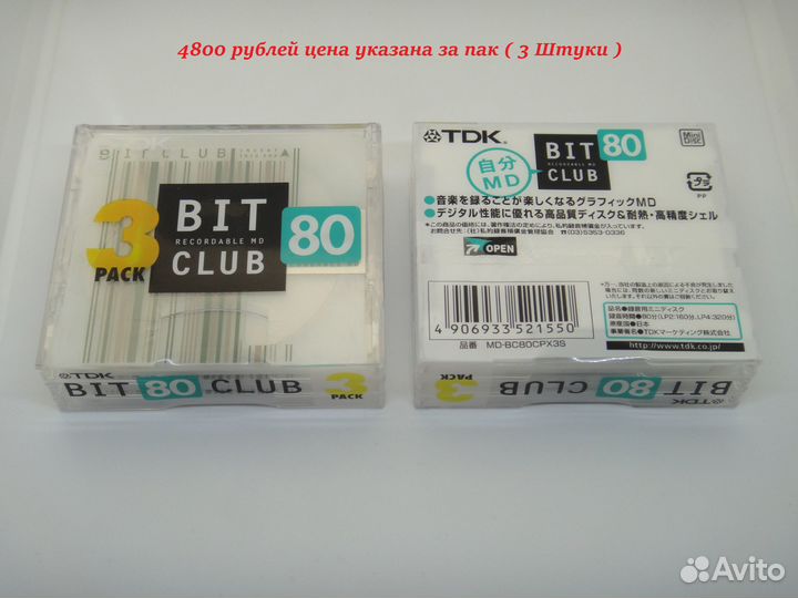 Минидиски Minidisc TDK Bit Club