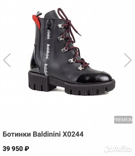 Ботинки зимние Baldinini оригинал