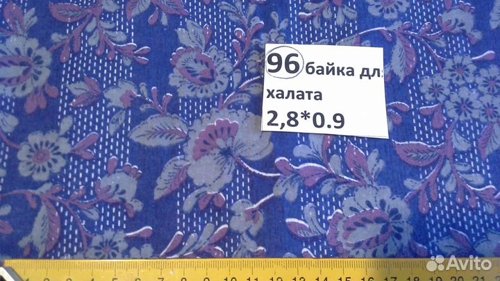 Для костюма ткани советские хлопок байка, фланель