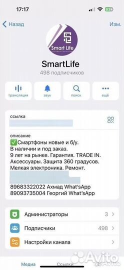 Антигравийная защита смартфона