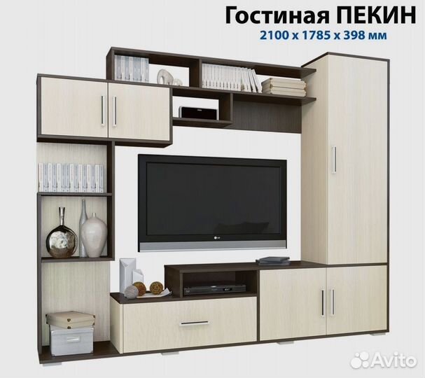 Стенка горка в гостиную