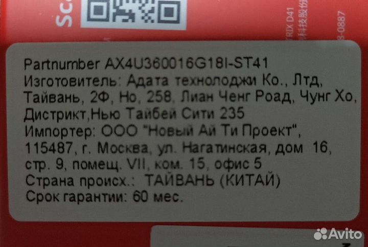 Новая память adata Spectrix D41 RGB DDR4 16Gb 3600