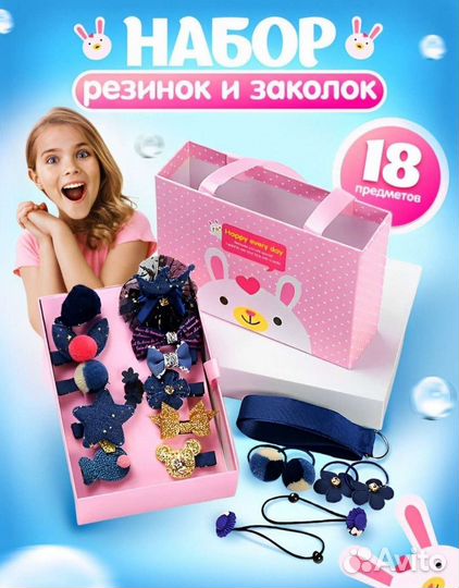 Детские наборы