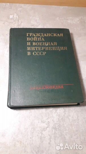 Гражданская война и интервенция в СССР