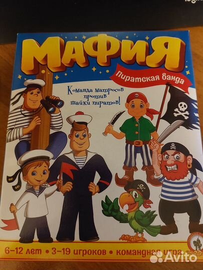Мафия. Настольная игра