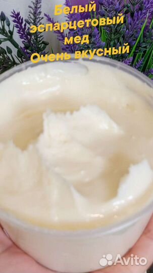 Белый мед Эспарцет