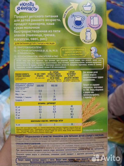 Детские каши